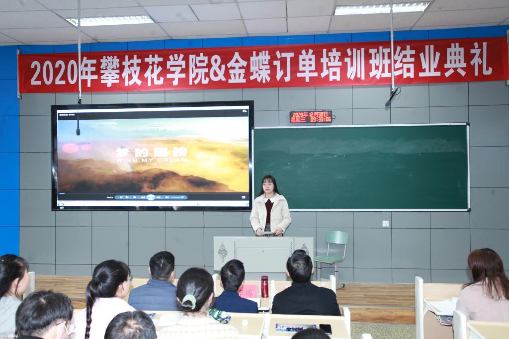员工代表感言